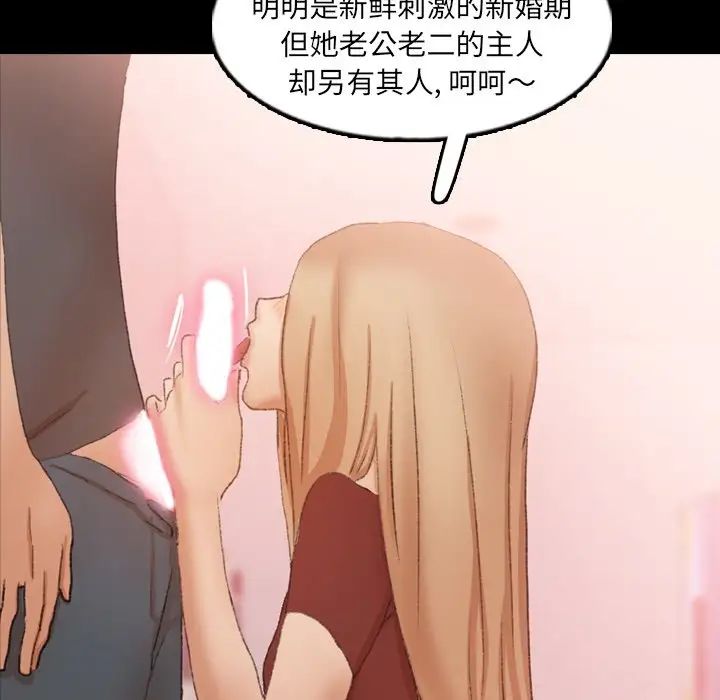 隱秘的鄰居們第39话