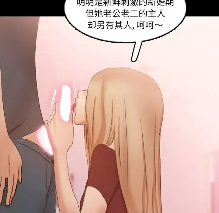 隱秘的鄰居們第39话