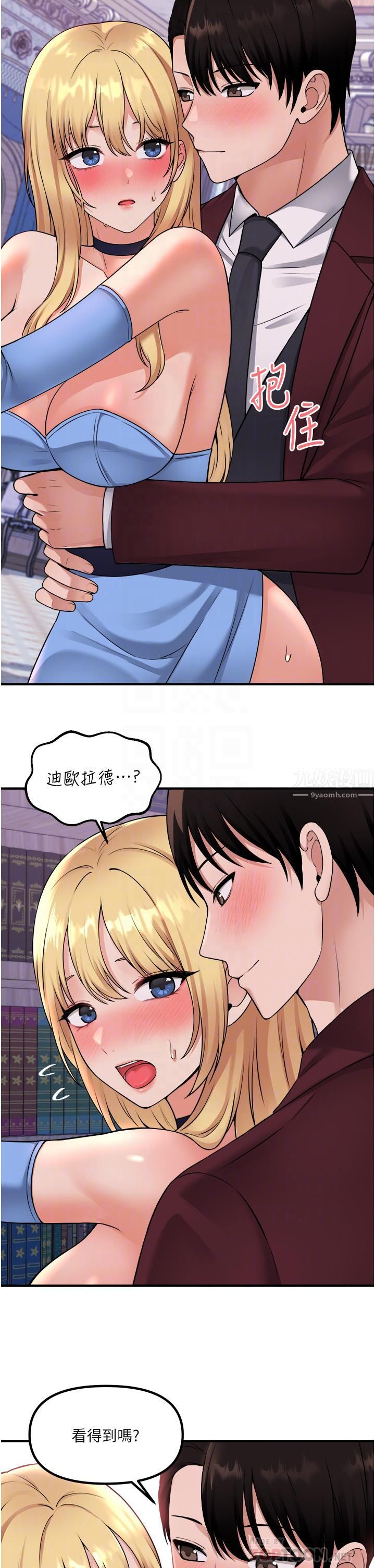 抖M女仆第47话-美丽纤细又淫荡的未婚妻