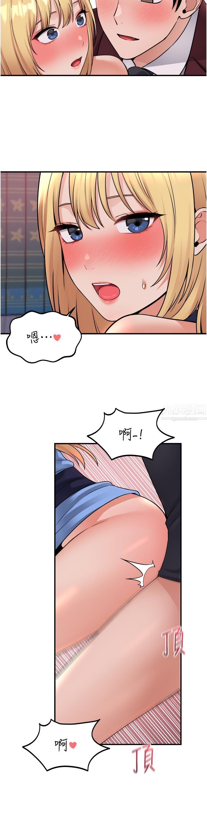 抖M女仆第47话-美丽纤细又淫荡的未婚妻
