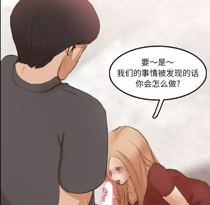 隱秘的鄰居們第39话