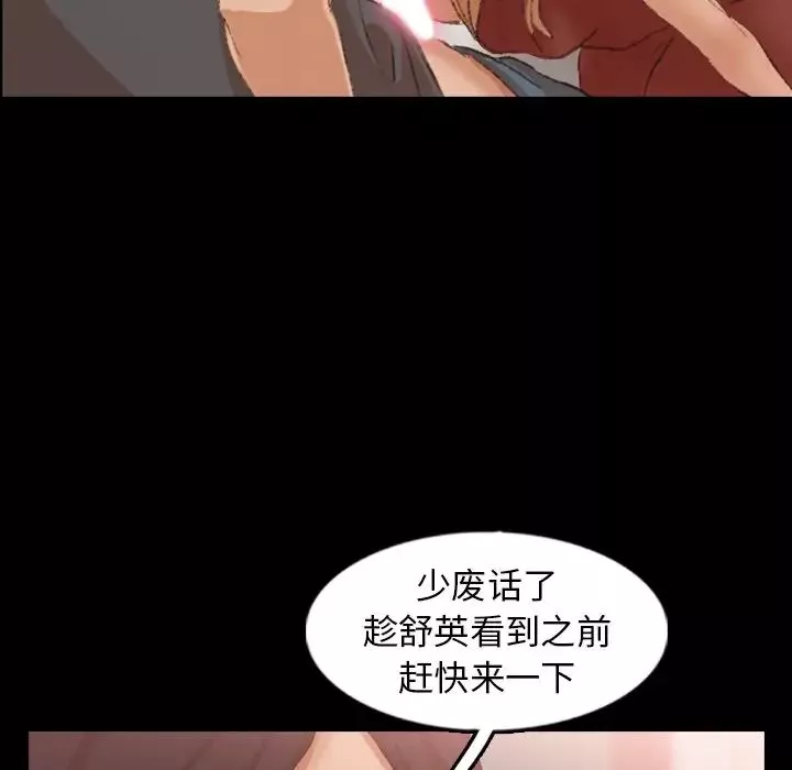 隱秘的鄰居們第39话