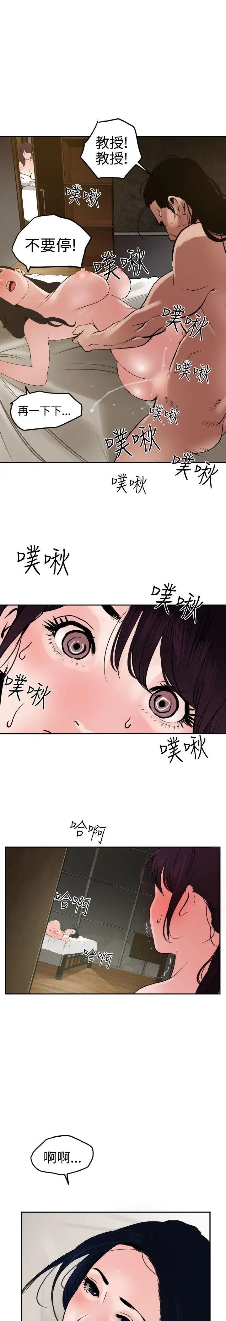 欲求王第14话-要做就认真做