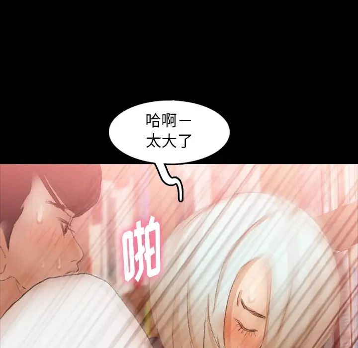 隱秘的鄰居們第39话