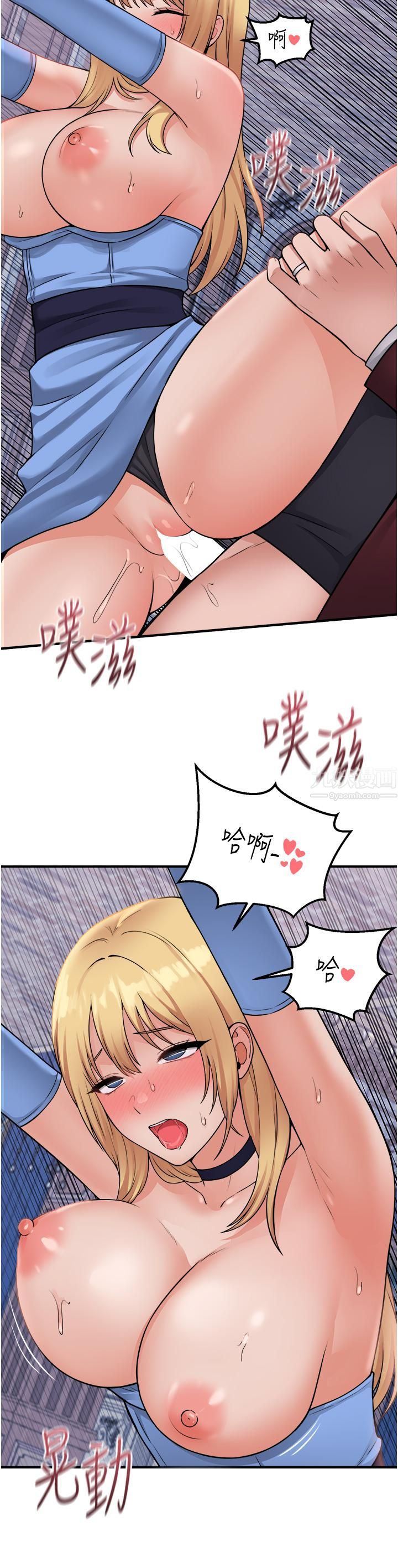 抖M女仆第47话-美丽纤细又淫荡的未婚妻