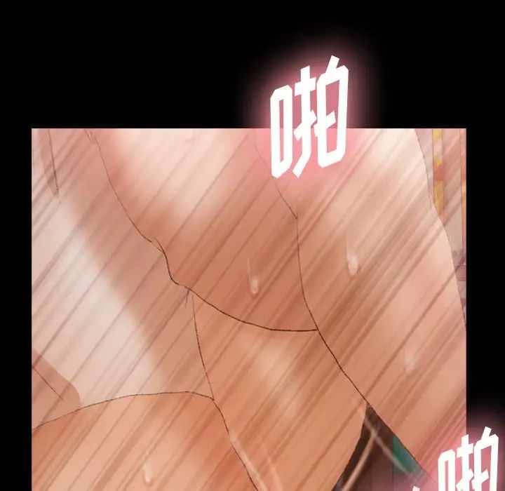 隱秘的鄰居們第39话