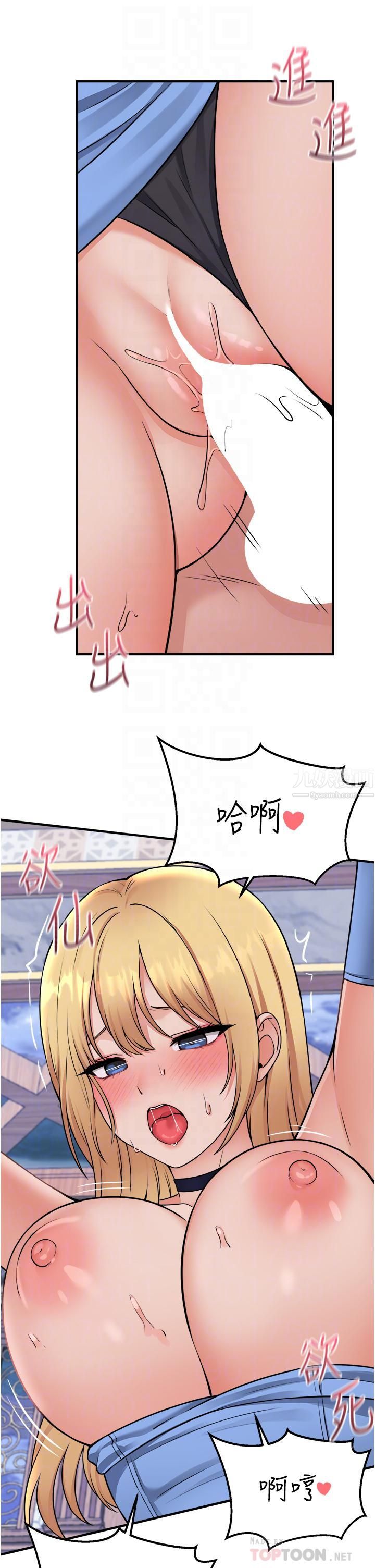 抖M女僕第47話-美麗纖細又淫蕩的未婚妻