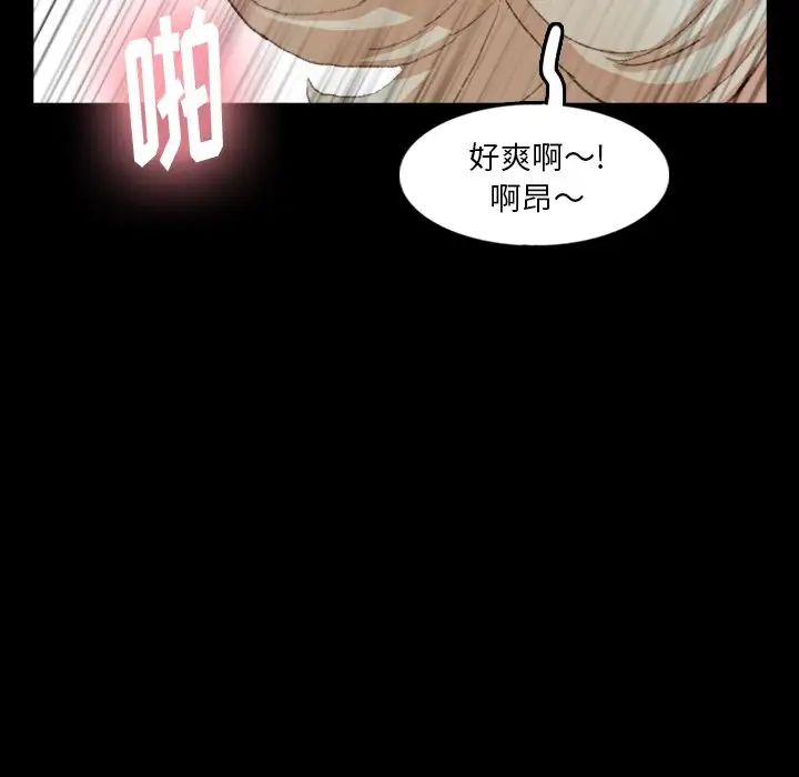 隱秘的鄰居們第39话