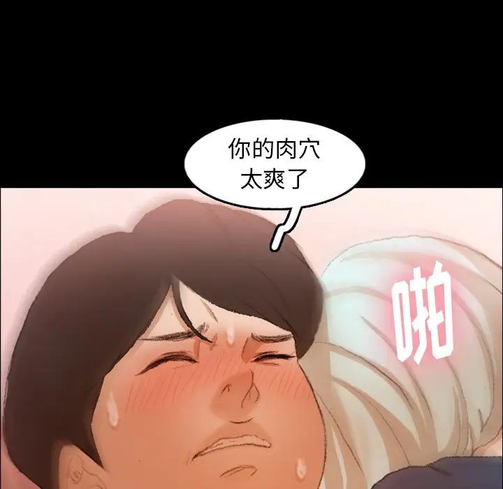 隱秘的鄰居們第39话