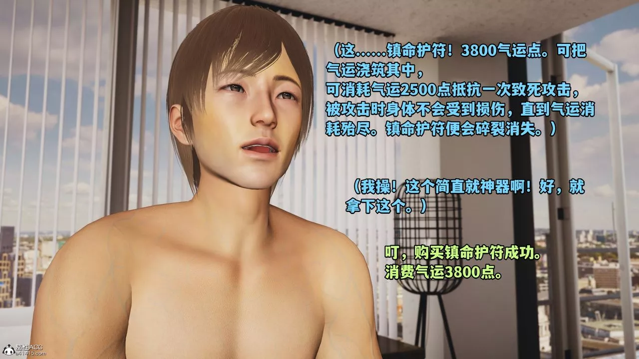 [3D]我成瞭大反派第71話