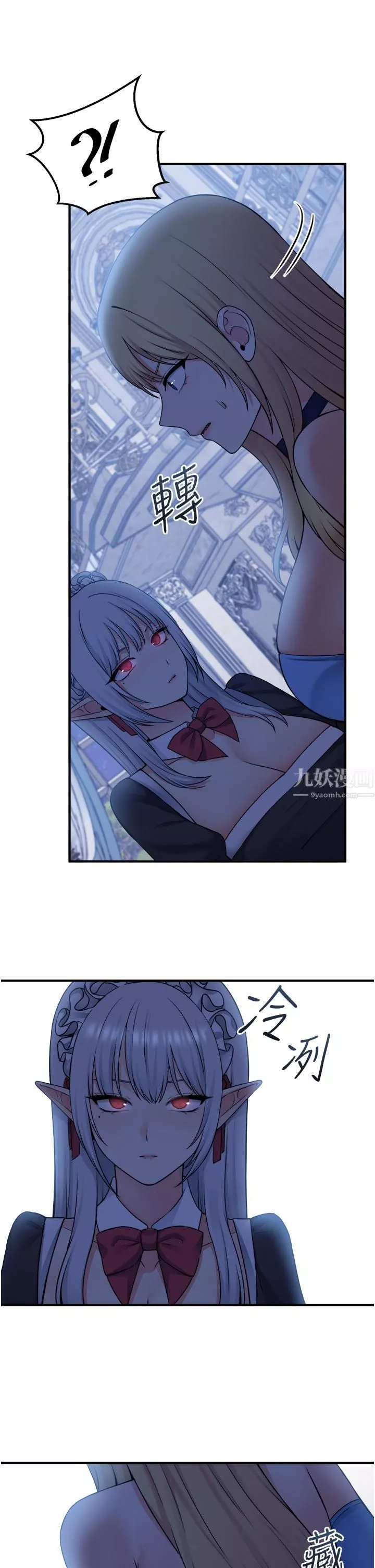 抖M女僕第47話-美麗纖細又淫蕩的未婚妻