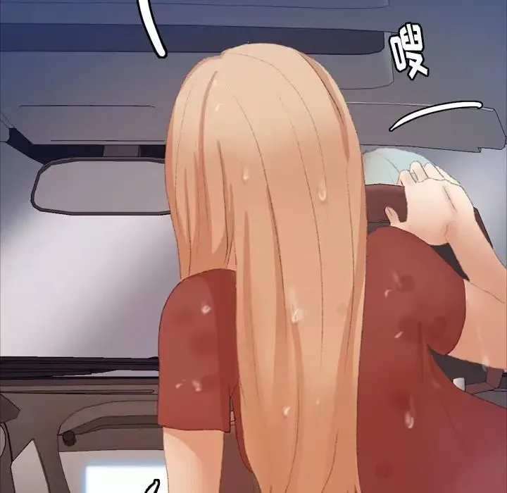 隱秘的鄰居們第39话