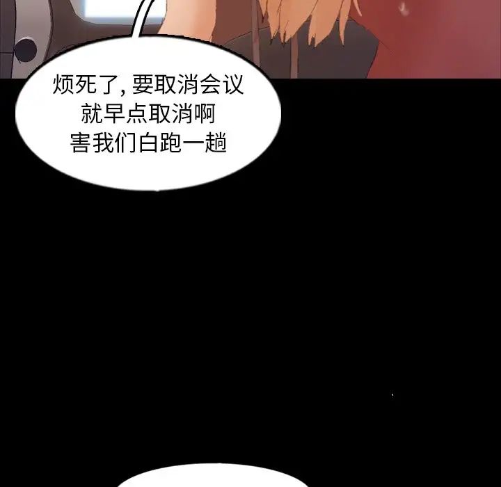 隱秘的鄰居們第39话