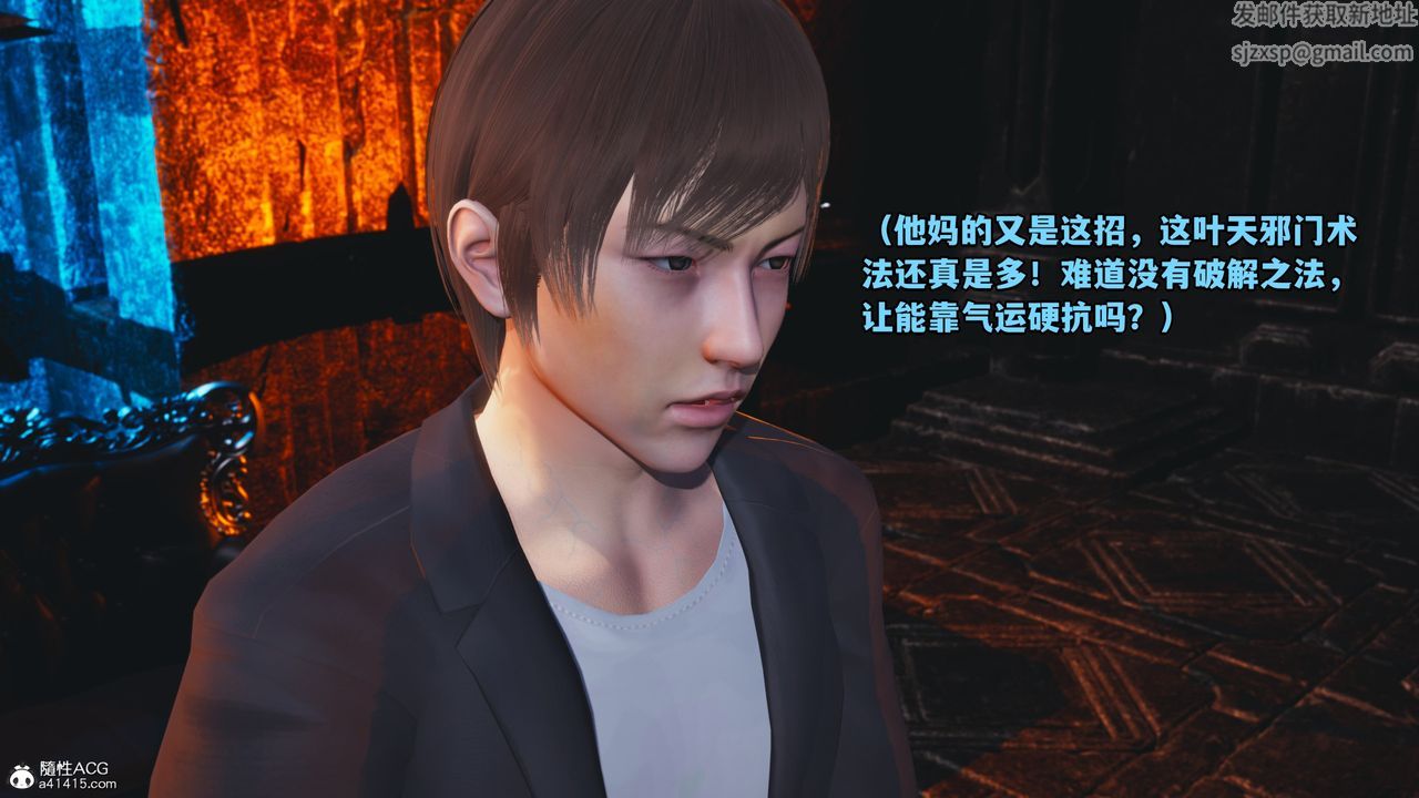 [3D]我成瞭大反派第71话