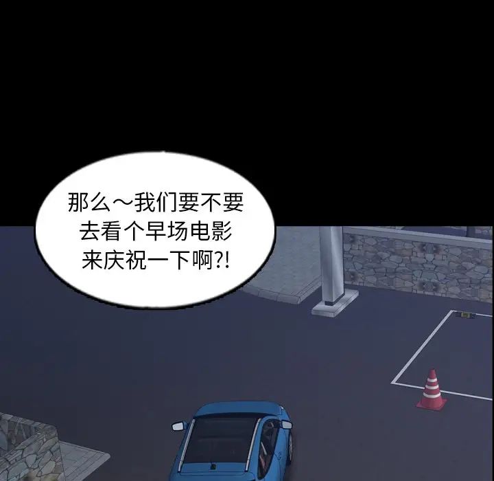 隱秘的鄰居們第39话