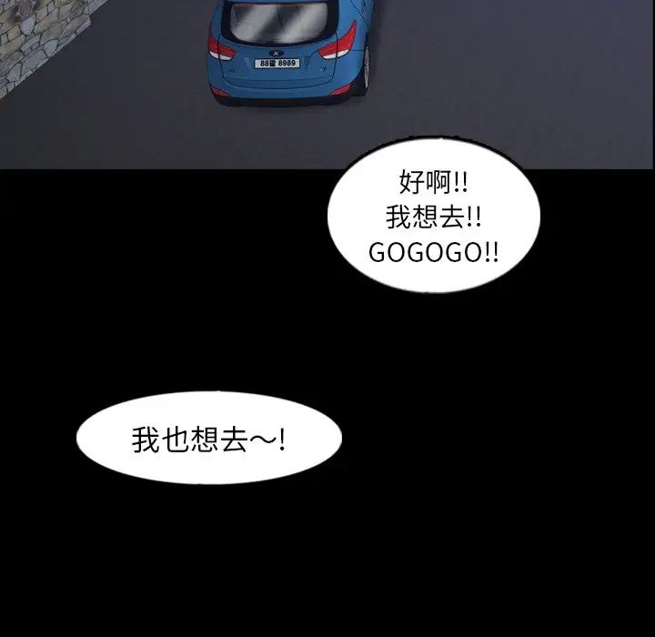 隱秘的鄰居們第39话