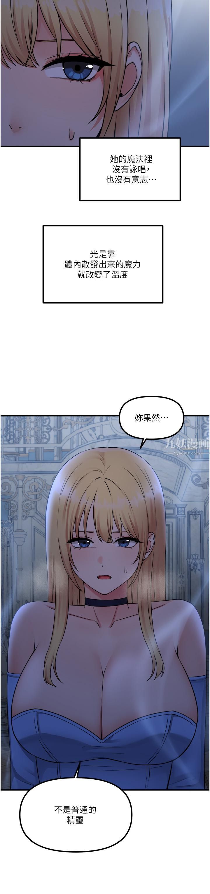 抖M女仆第48话-不准再强迫迪欧拉德!