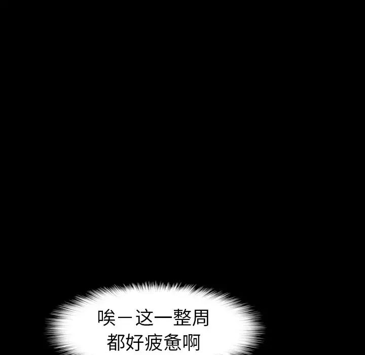 隱秘的鄰居們第40话