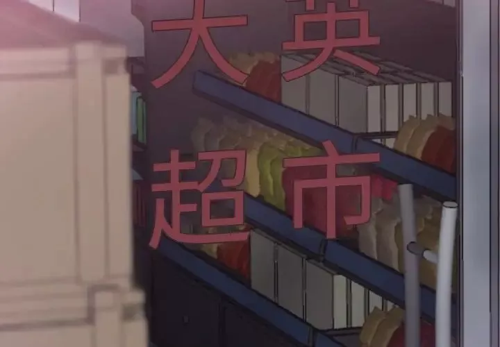隱秘的鄰居們第40话