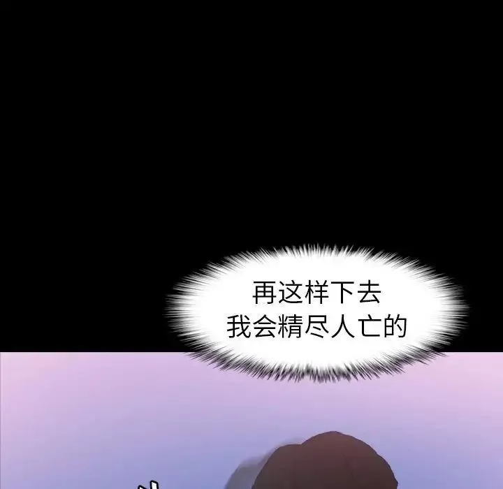 隱秘的鄰居們第40话