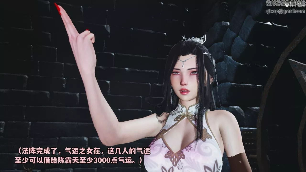 [3D]我成瞭大反派第71話