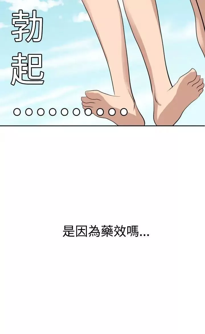 欲求王第16話-心如止水