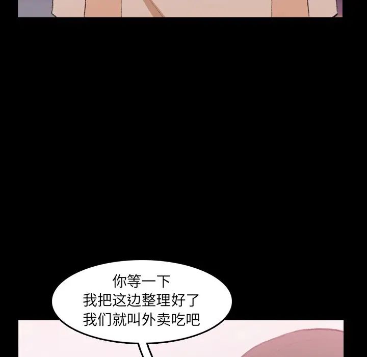 隱秘的鄰居們第40话