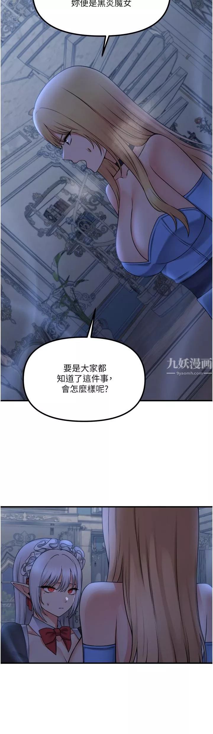抖M女僕第48話-不準再強迫迪歐拉德!