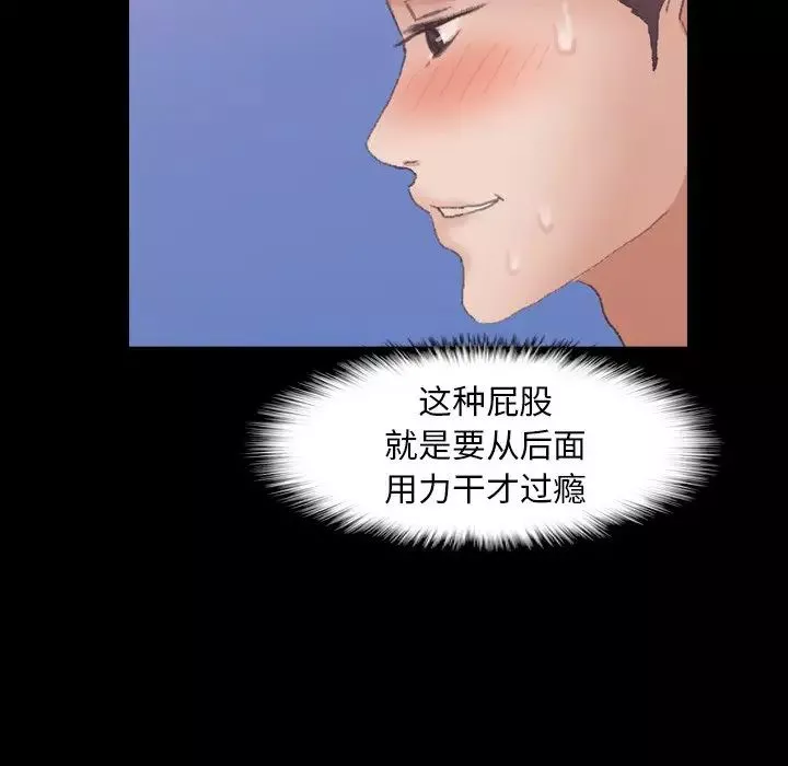 隱秘的鄰居們第40话