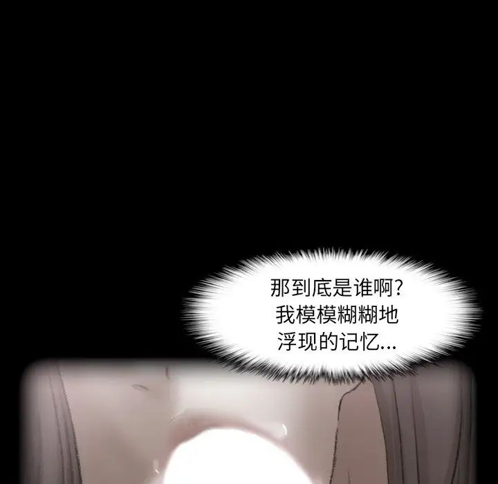 隐秘的邻居们第40话