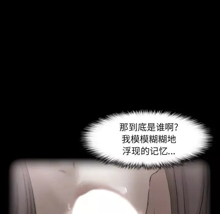 隱秘的鄰居們第40话