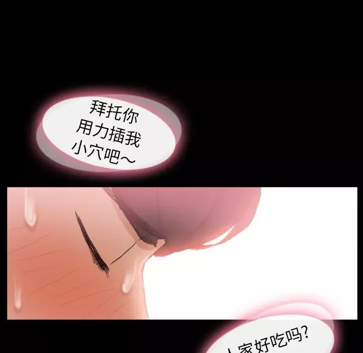 隱秘的鄰居們第40话