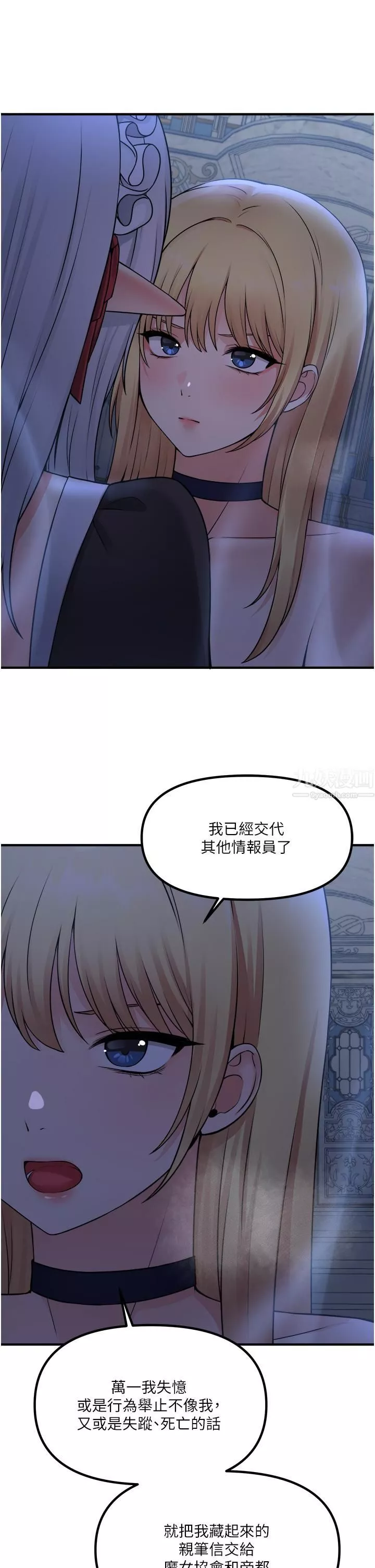 抖M女僕第48話-不準再強迫迪歐拉德!