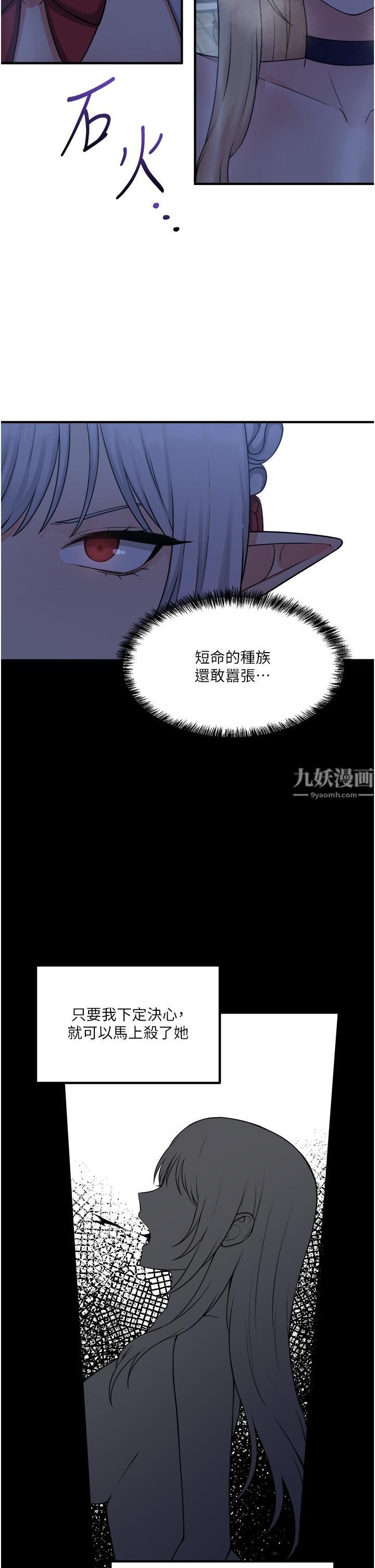 抖M女仆第48话-不准再强迫迪欧拉德!