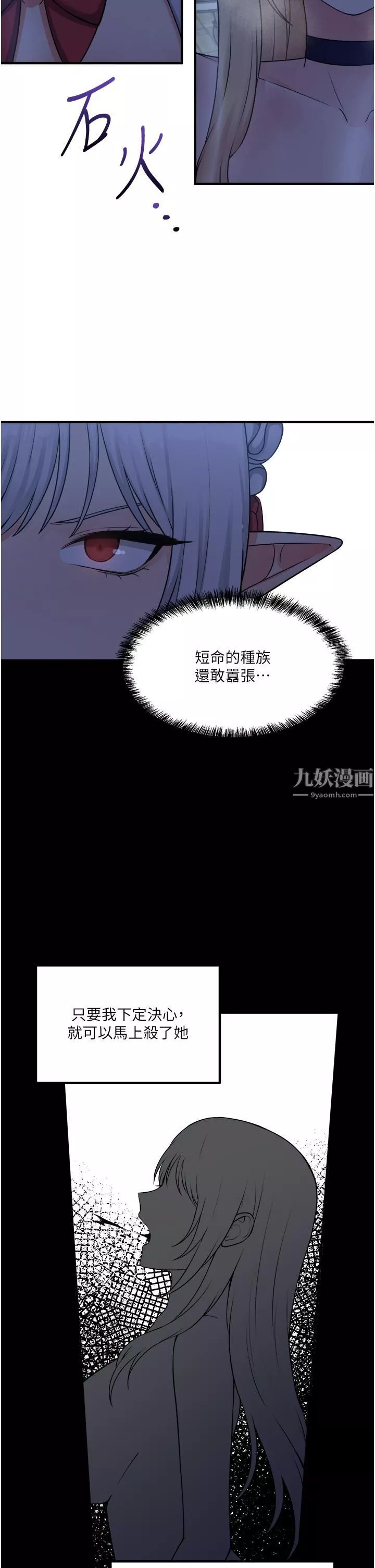 抖M女僕第48話-不準再強迫迪歐拉德!