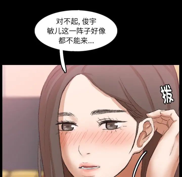 隐秘的邻居们第40话