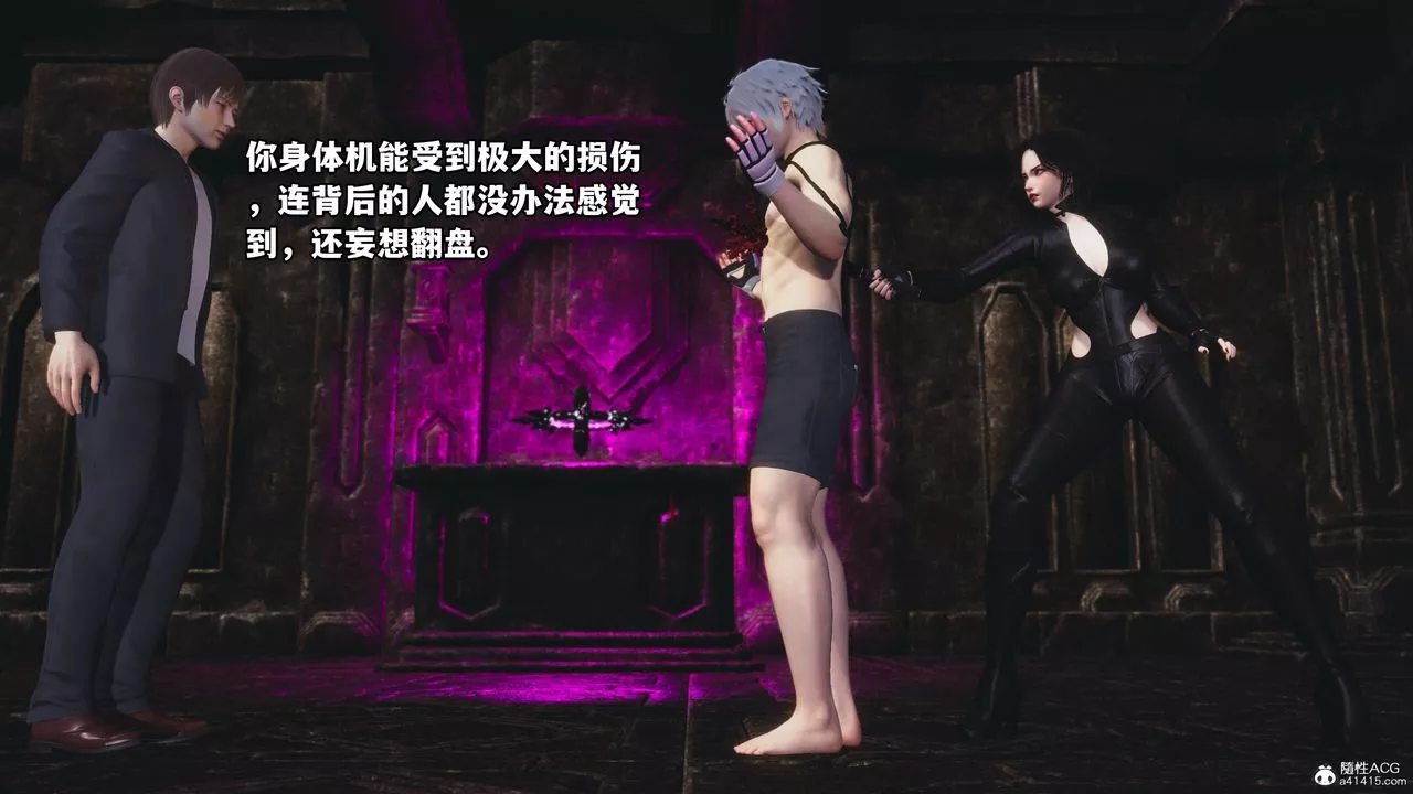 [3D]我成瞭大反派第72話-最終話