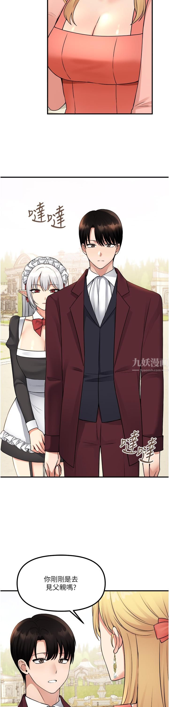 抖M女僕第49話-鐵血皇女的威脅