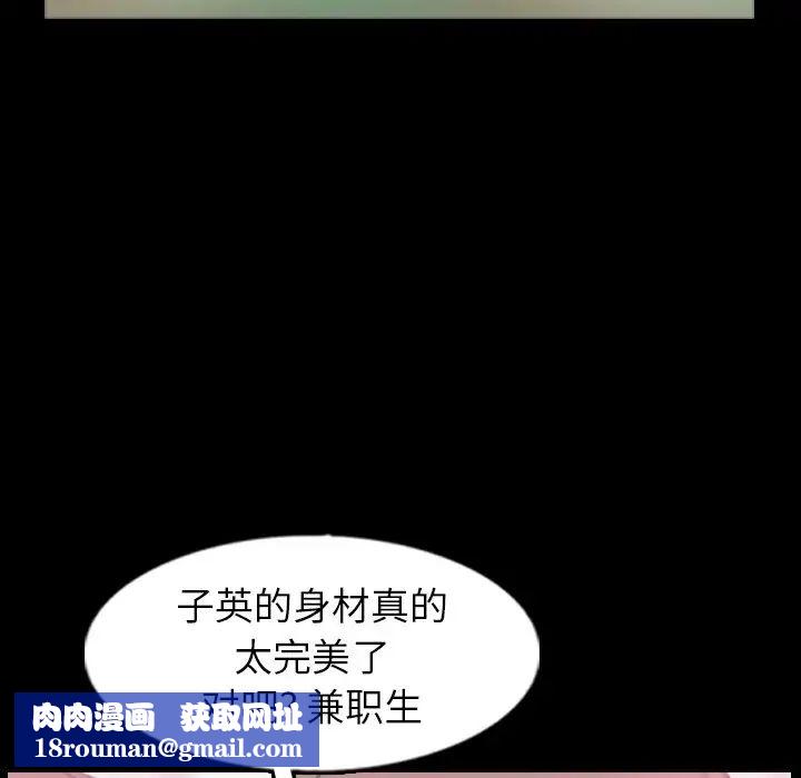 隱秘的鄰居們第40话