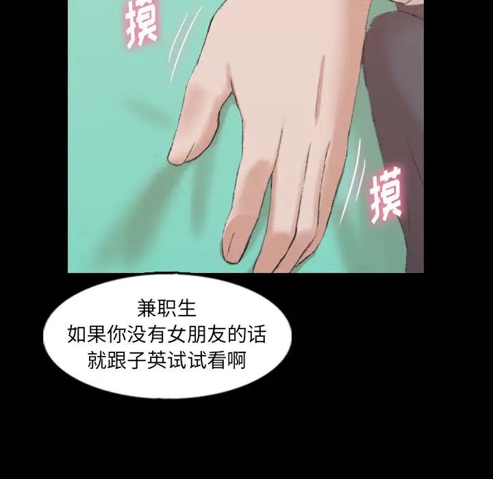 隐秘的邻居们第40话