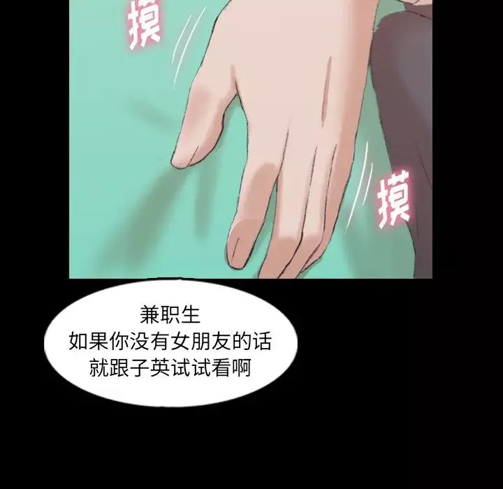 隱秘的鄰居們第40话