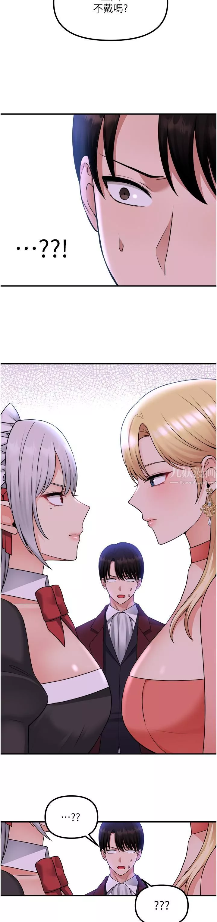 抖M女僕第49話-鐵血皇女的威脅