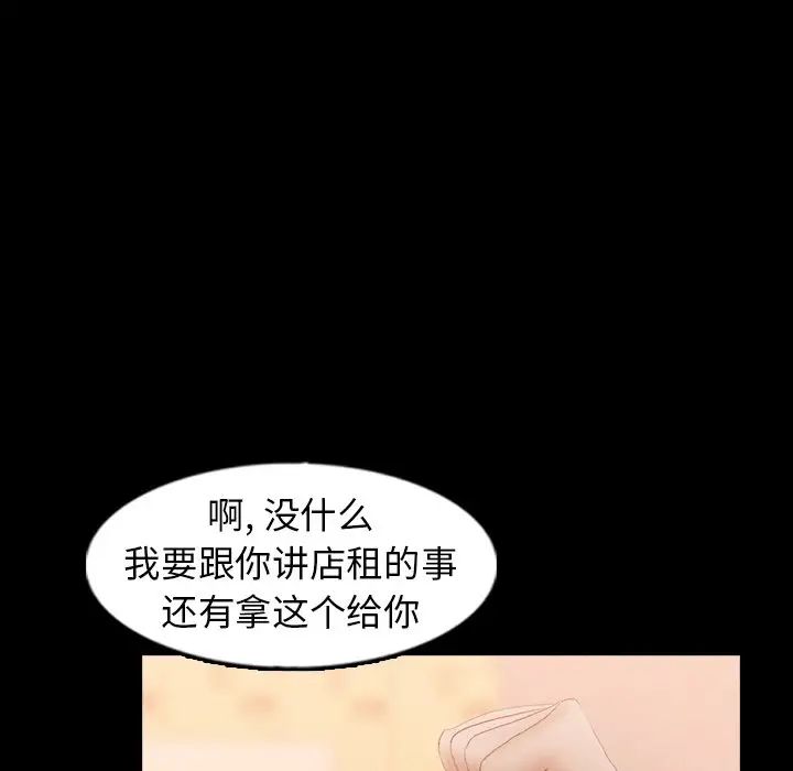 隱秘的鄰居們第40话