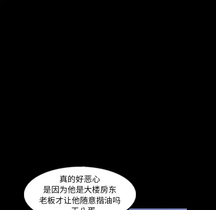 隐秘的邻居们第40话