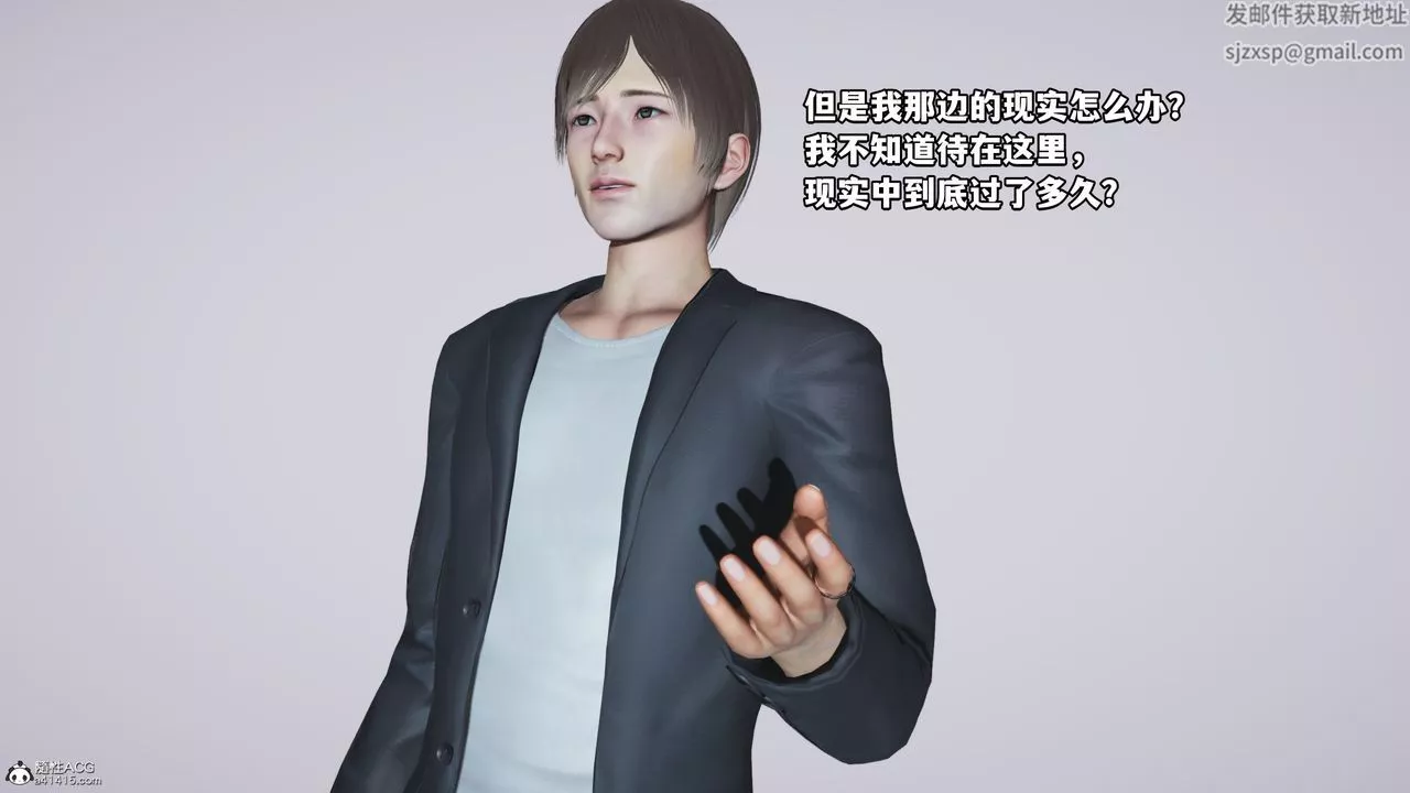 [3D]我成瞭大反派第72話-最終話