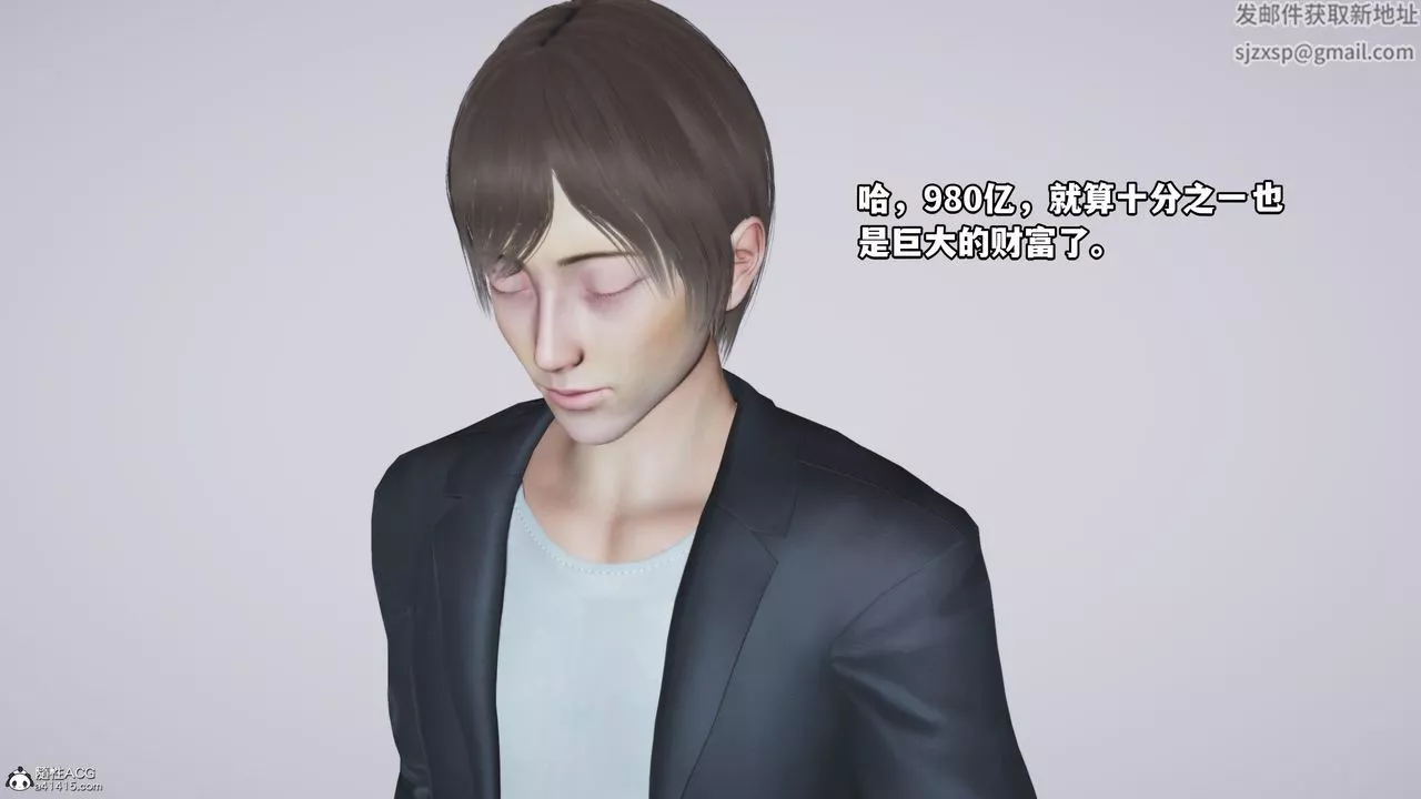 [3D]我成瞭大反派第72話-最終話