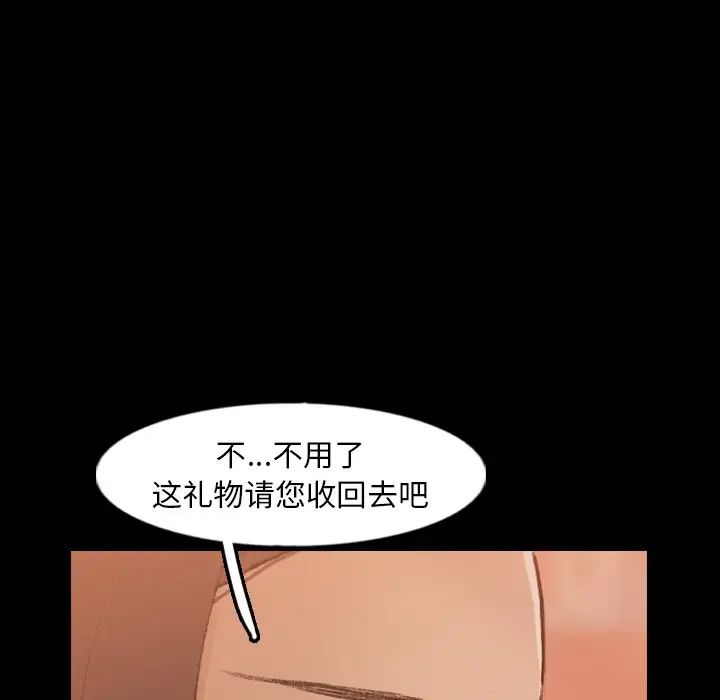 隱秘的鄰居們第40话