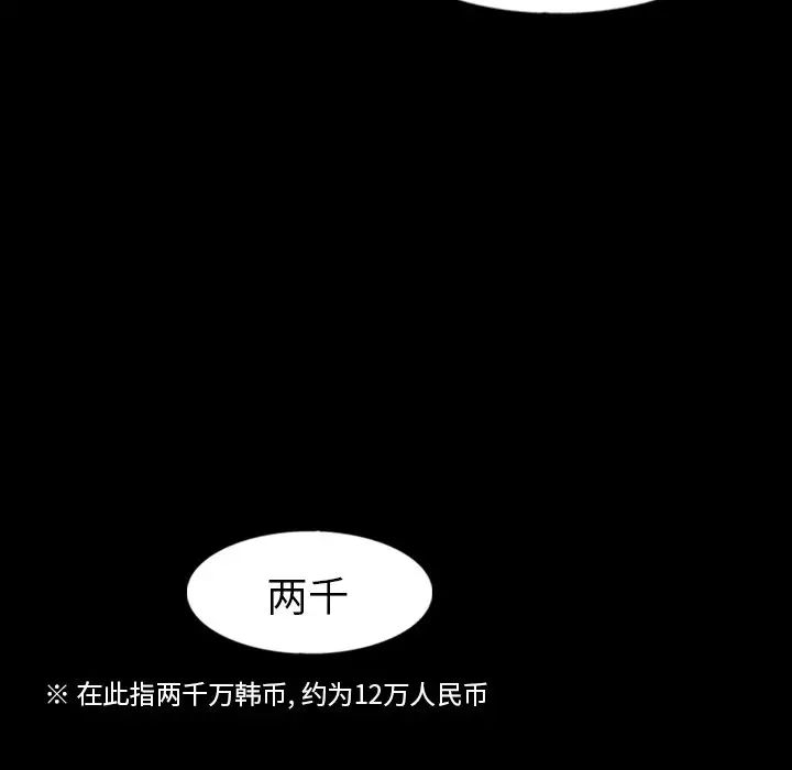 隱秘的鄰居們第40话