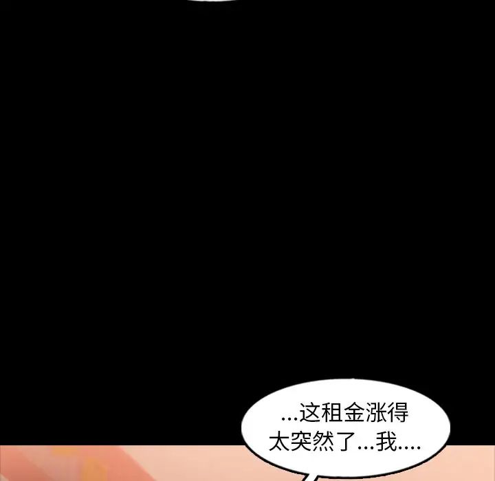 隱秘的鄰居們第40话