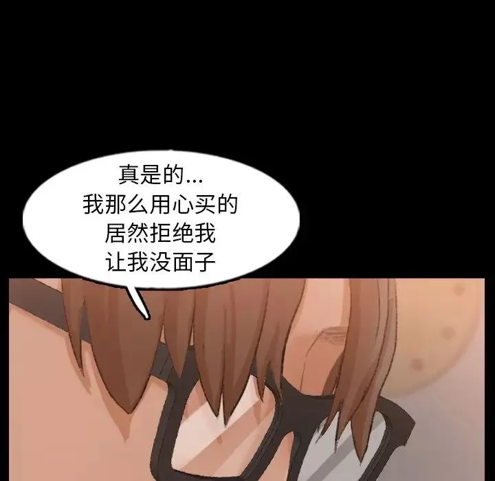 隱秘的鄰居們第40话